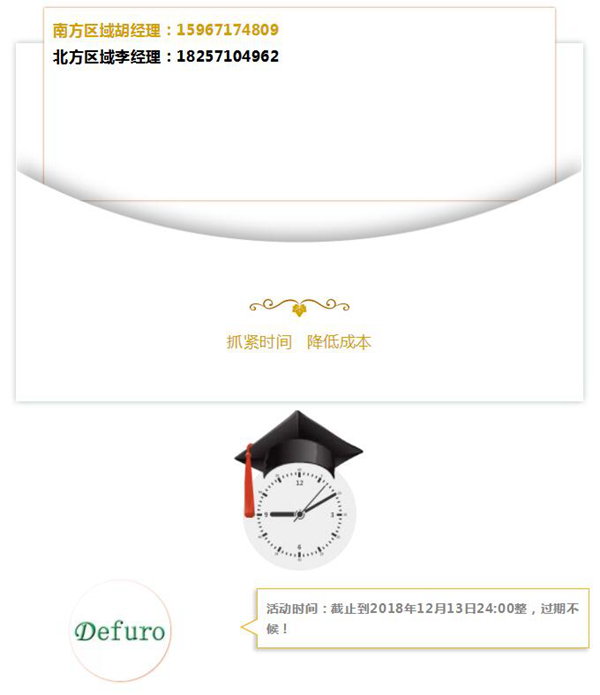 德夫爾雙12來(lái)了，錯(cuò)過(guò)今天再等一年！