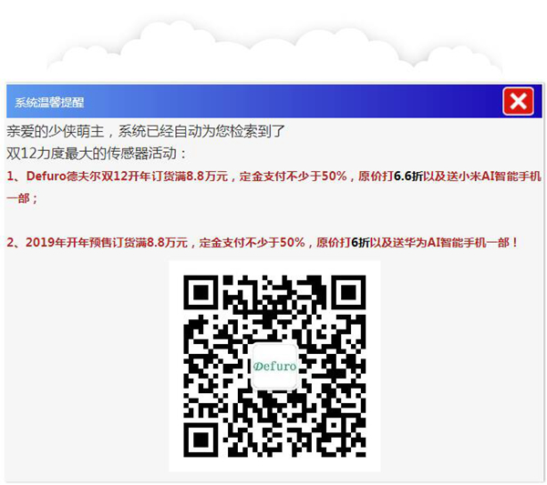 德夫爾雙12來(lái)了，錯(cuò)過(guò)今天再等一年！