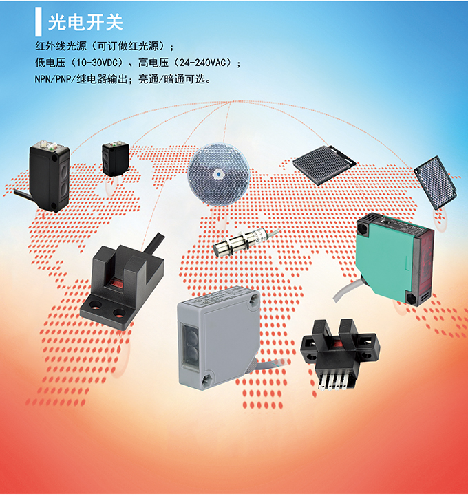 光電開關(guān)2.png